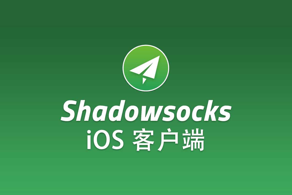shadowsocks ios