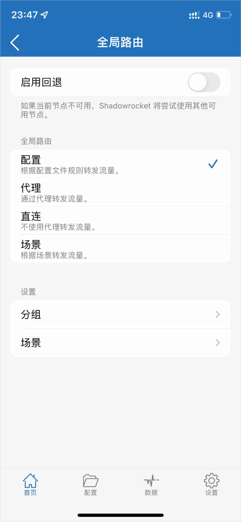 Shadowsocks iOS 客户端 Shadowrocket 下载及配置使用教程 - Shadowsocks中文网